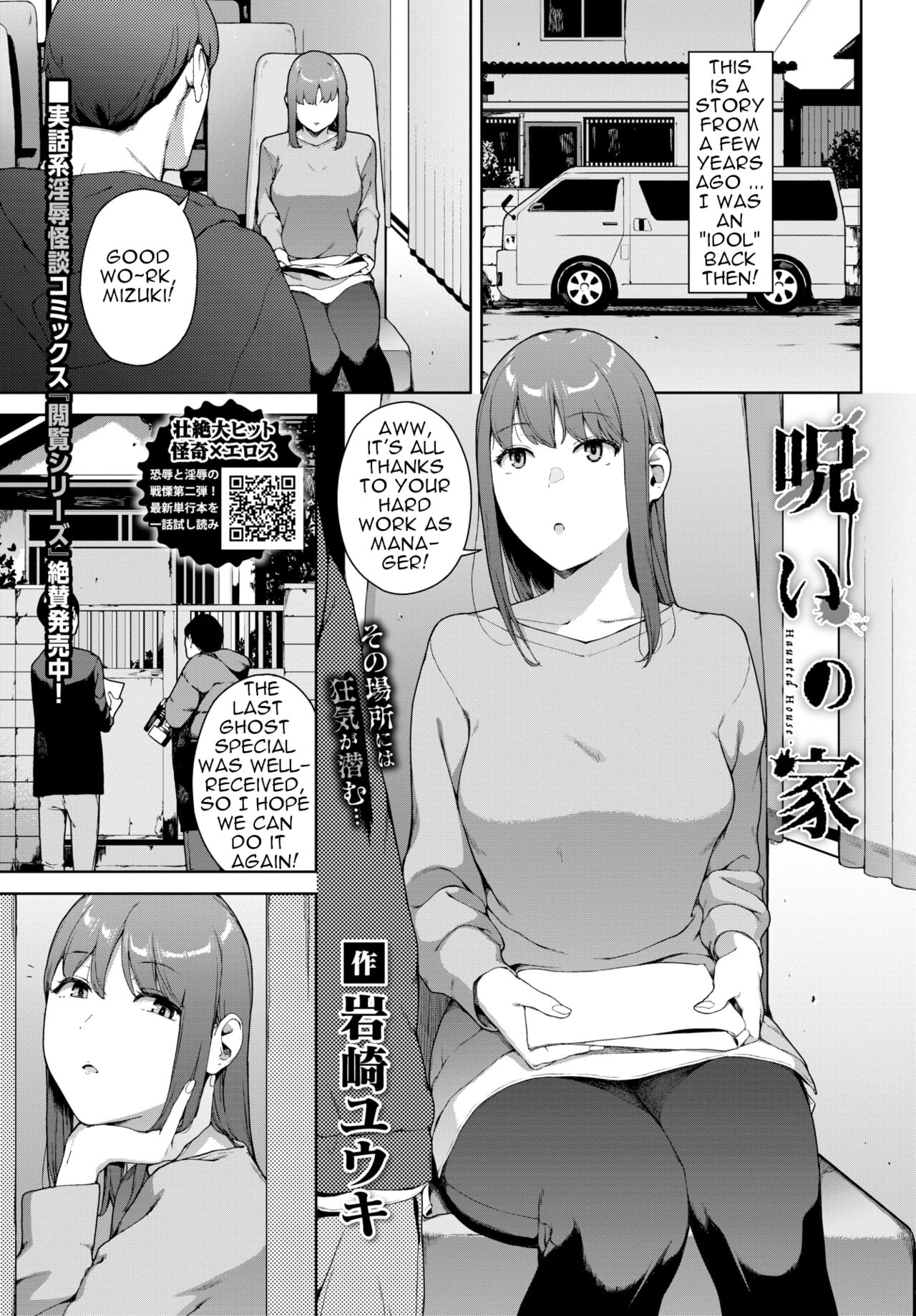 Haunted House page 1