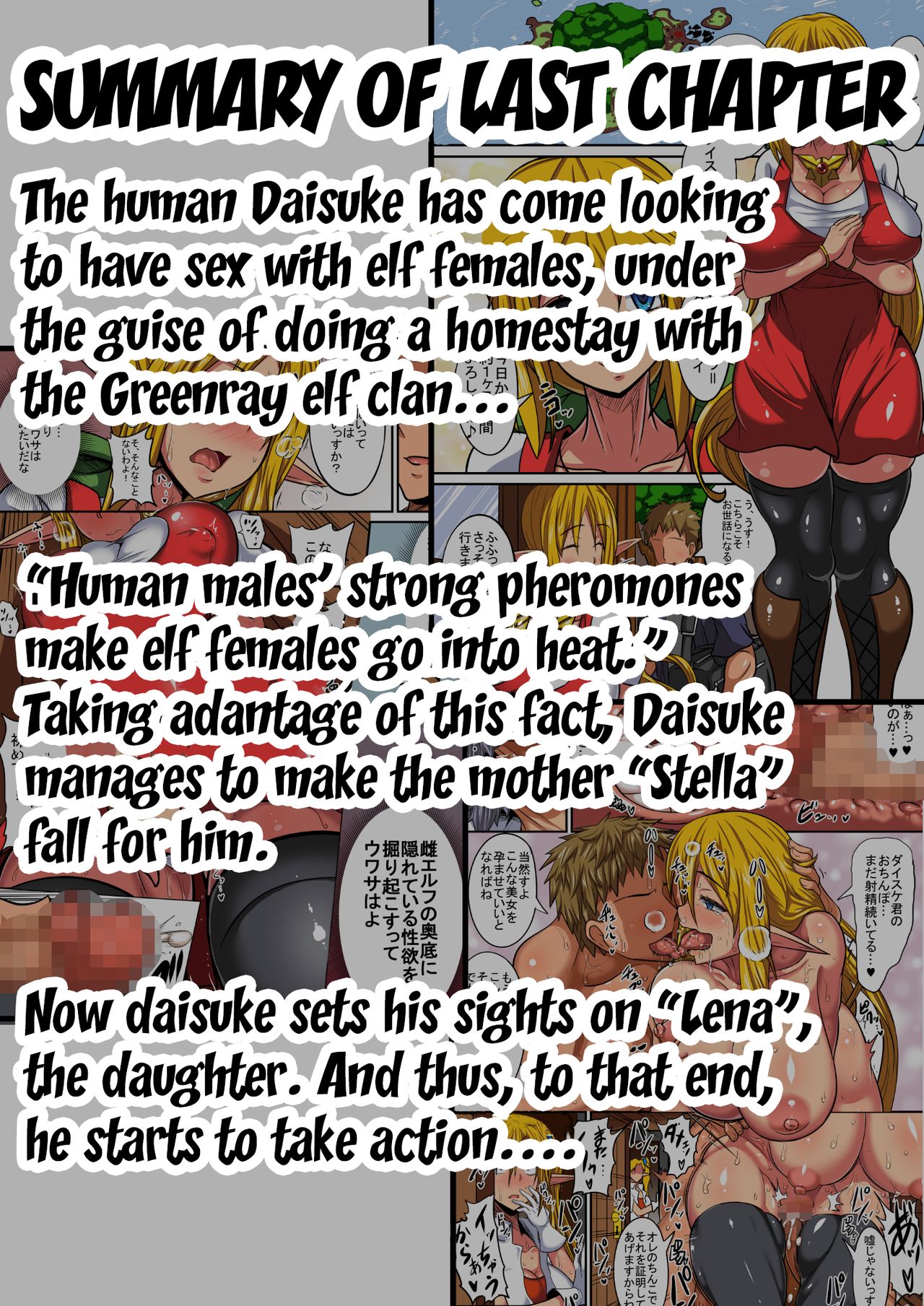 Having a Culture Exchange With an Elf Mother and Daughter ~Lena Edition~ page 3