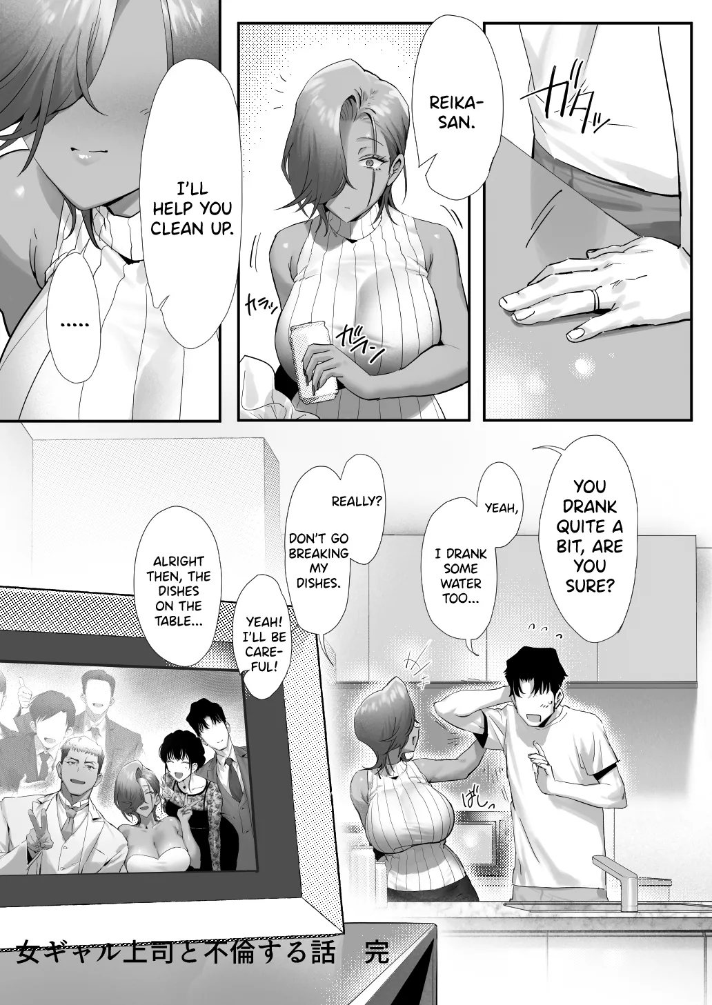 Having an Affair with My Blonde Bombshell Boss – Part 5 page 72