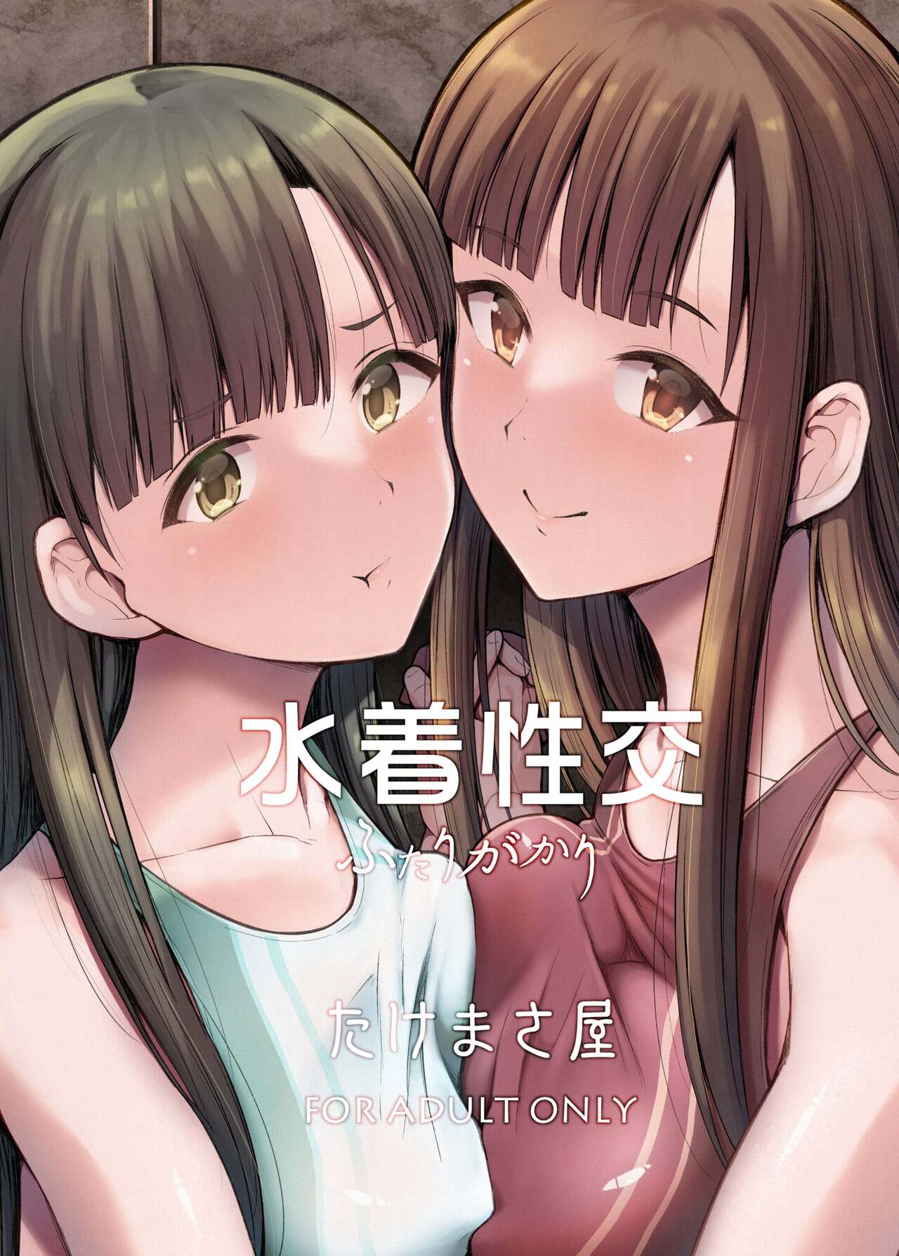 Having Sex in Swimsuits with Two People page 38