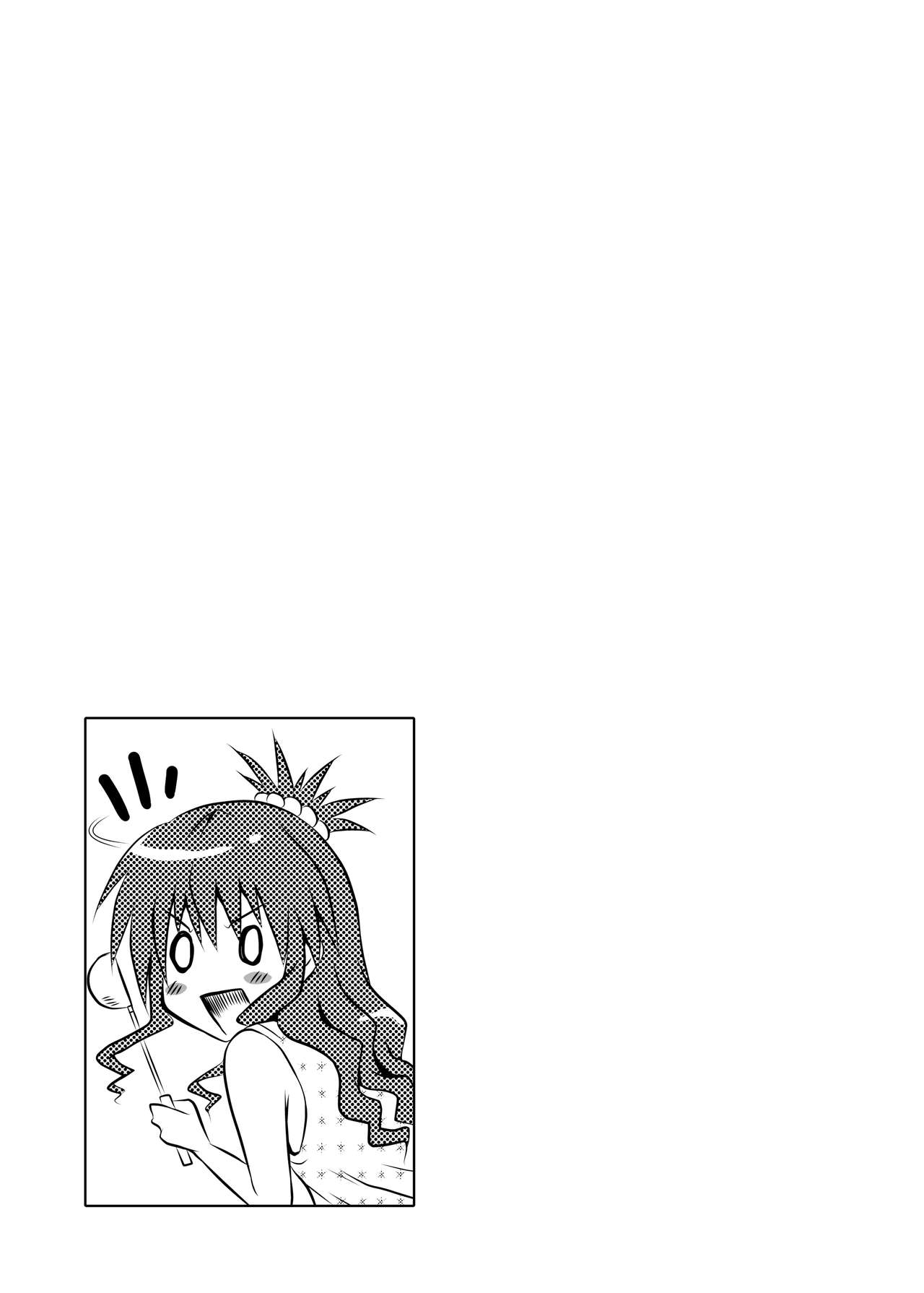 Having Sex is Fun page 18