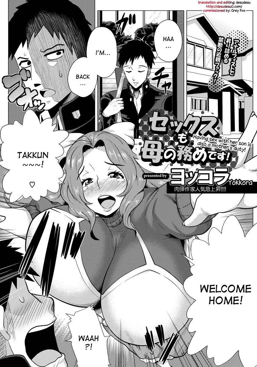Having Sex With Her Son Is Also A Mother's Duty! page 1