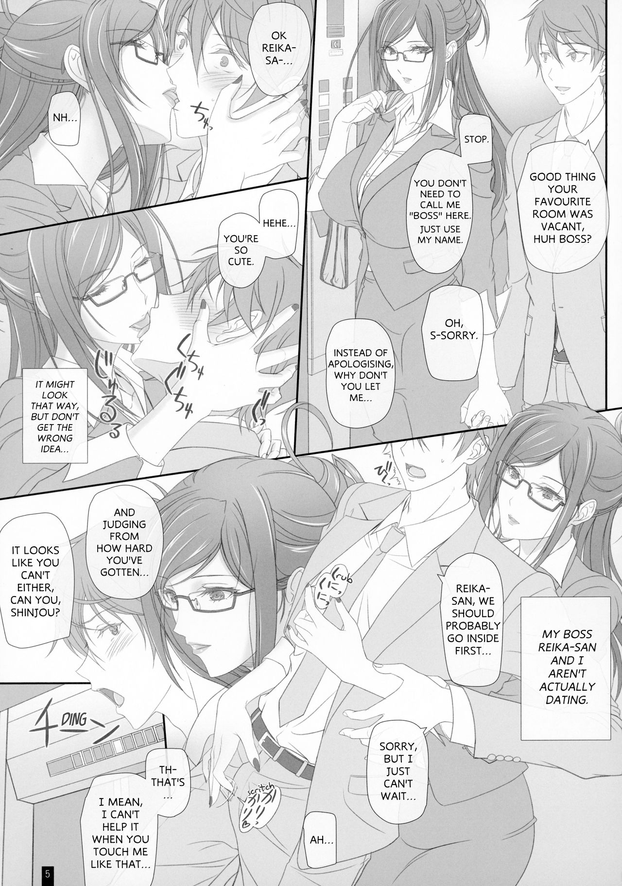 Having Sex With My Female Boss page 4