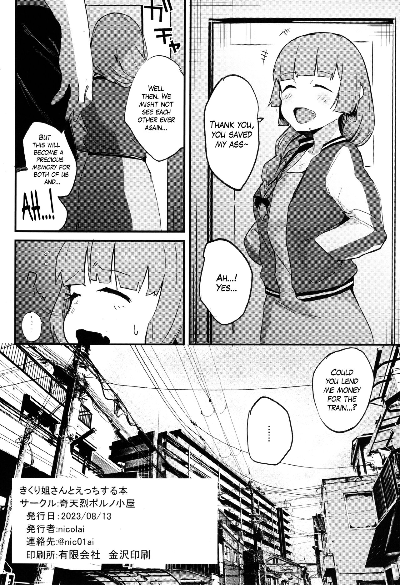 Having Sex wth Kikuri Nee-san page 16