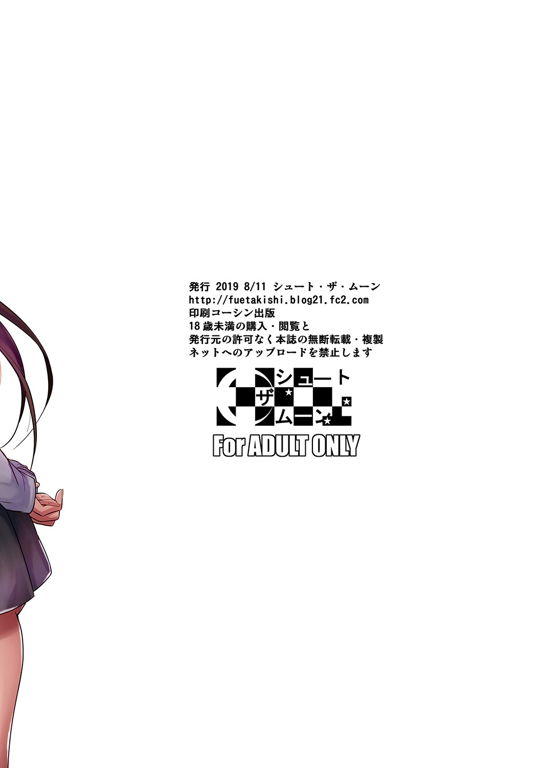 Hayami-san wa Me ga Mienai 2 page 40