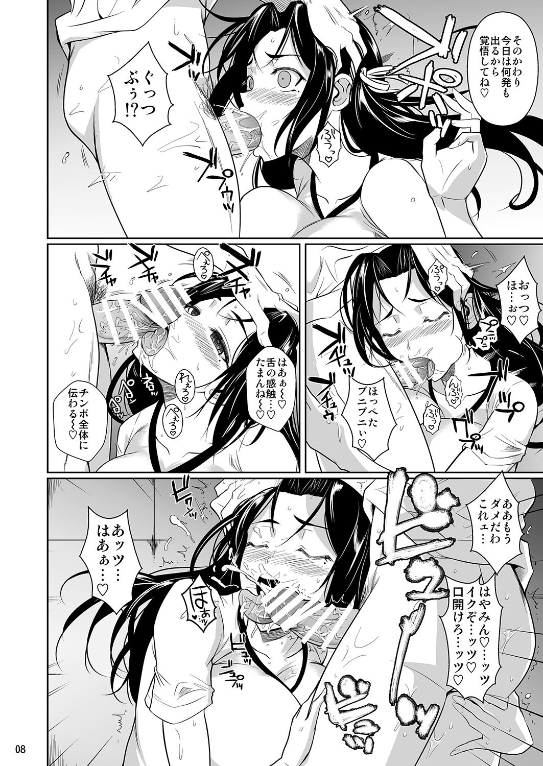 Hayami-san wa Me ga Mienai 2 page 9