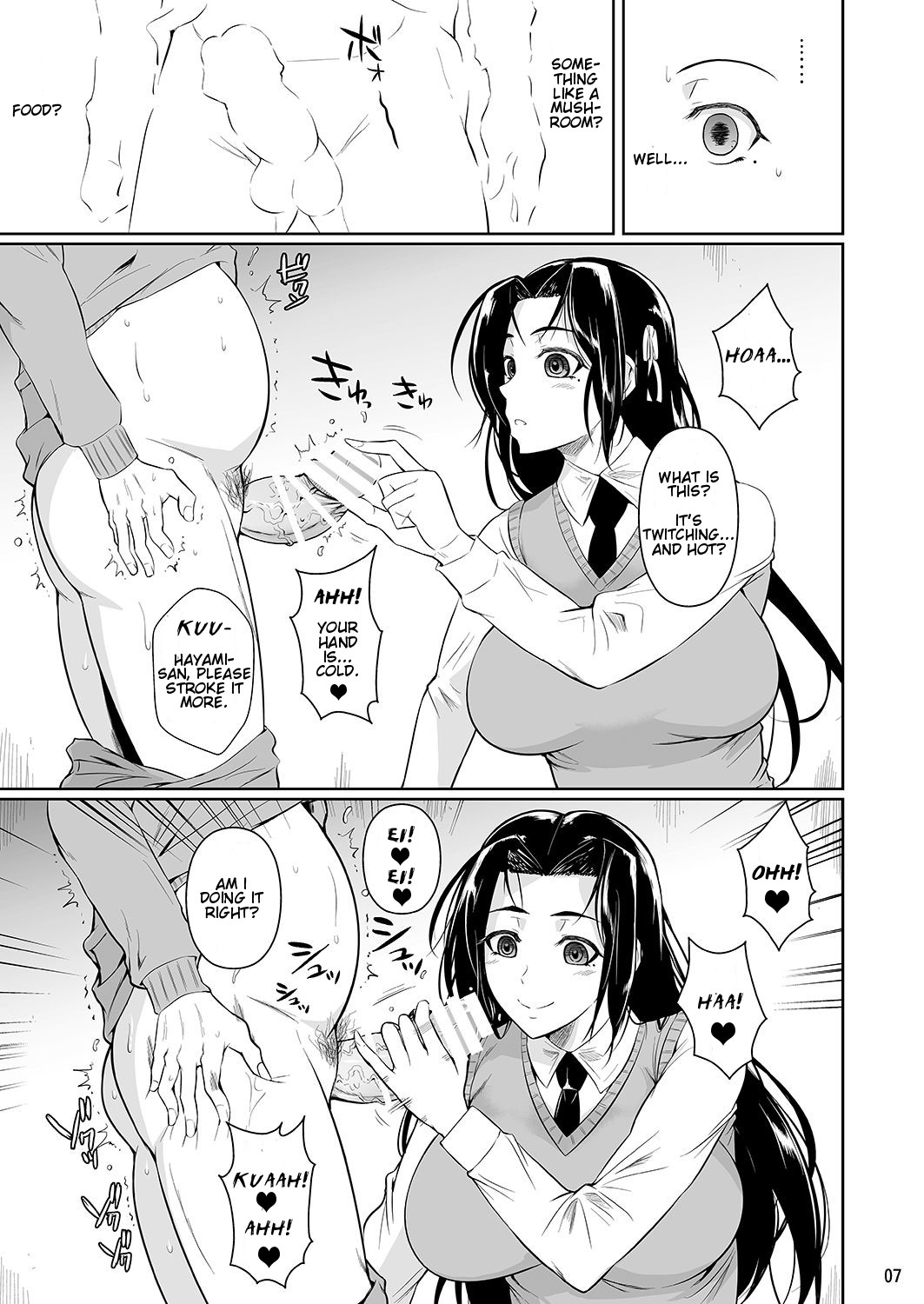 Hayami-san wa Me ga Mienai page 8