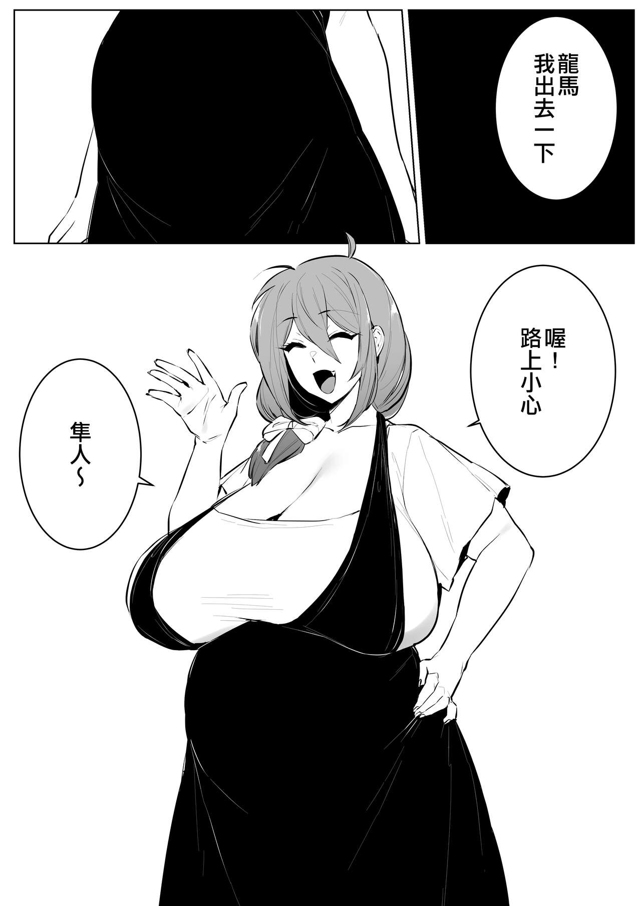HayaRyo Kozukuri Bon page 18
