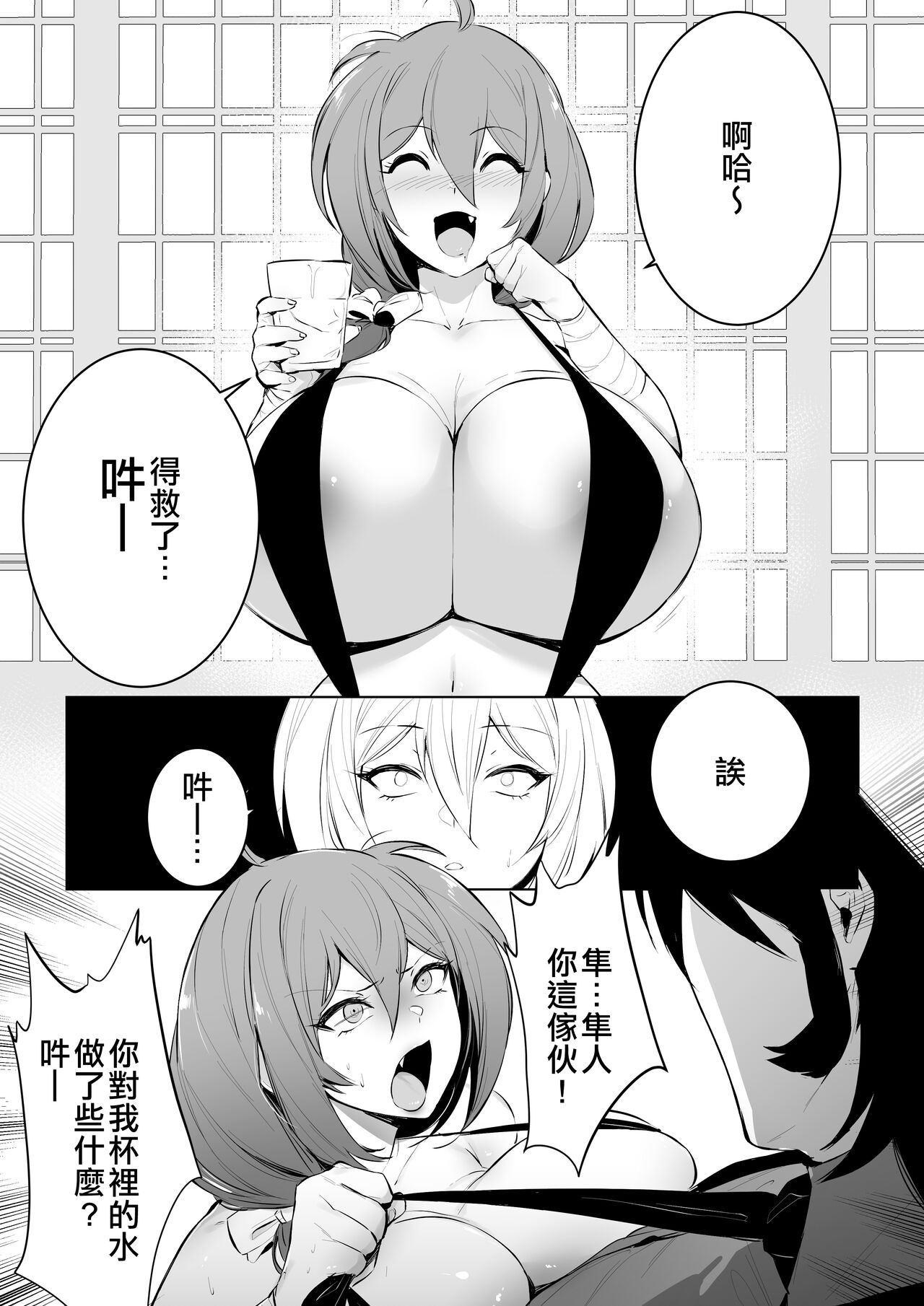 HayaRyo Kozukuri Bon page 3