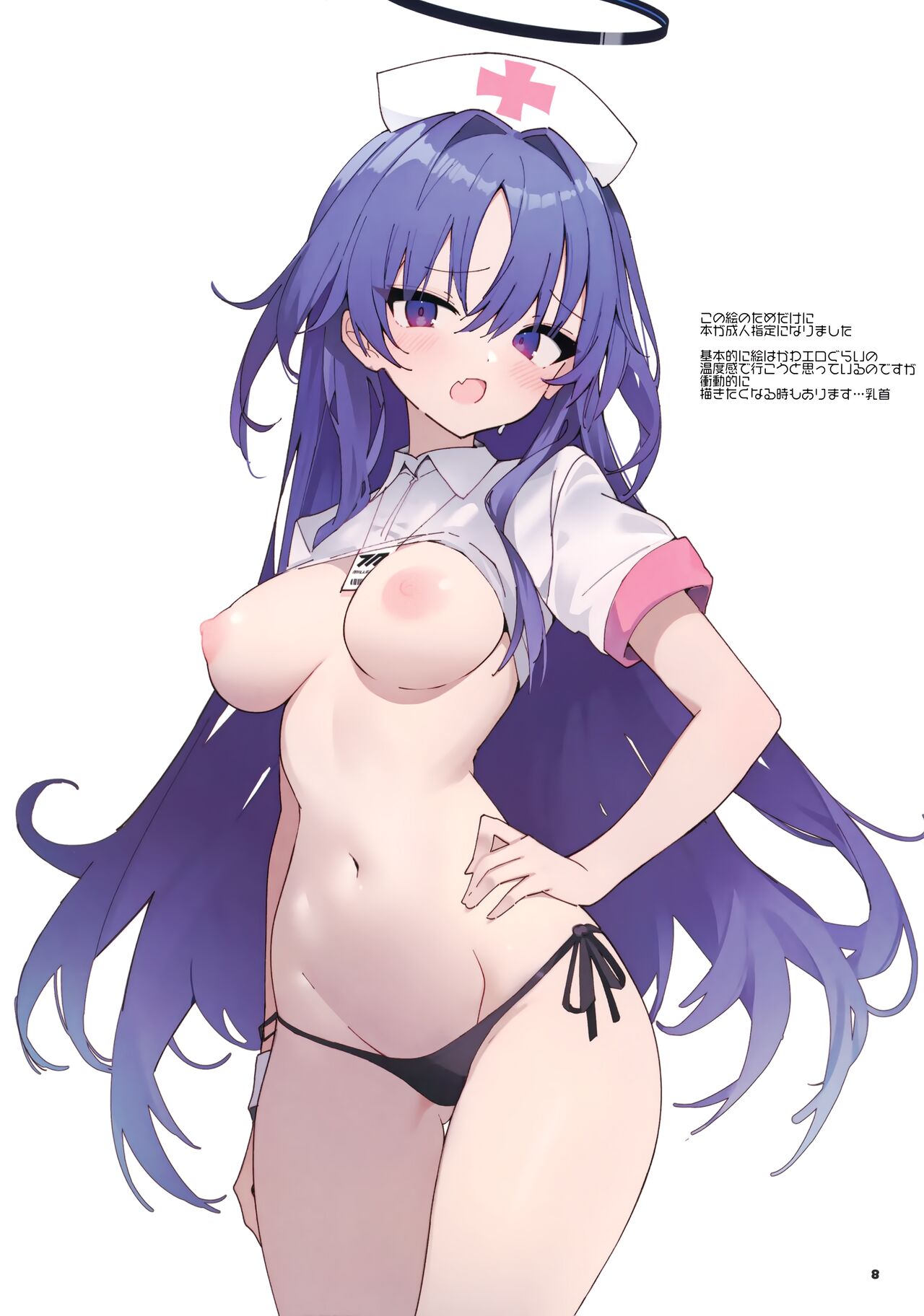 Hayase Yuuka ga Suki Sugiru!! page 7