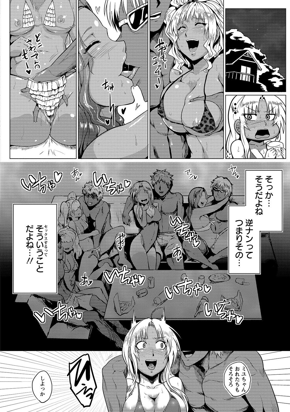 Hazukashime no Ran Tanetsuke Gokumon Sikyuu Ikimawashi page 10