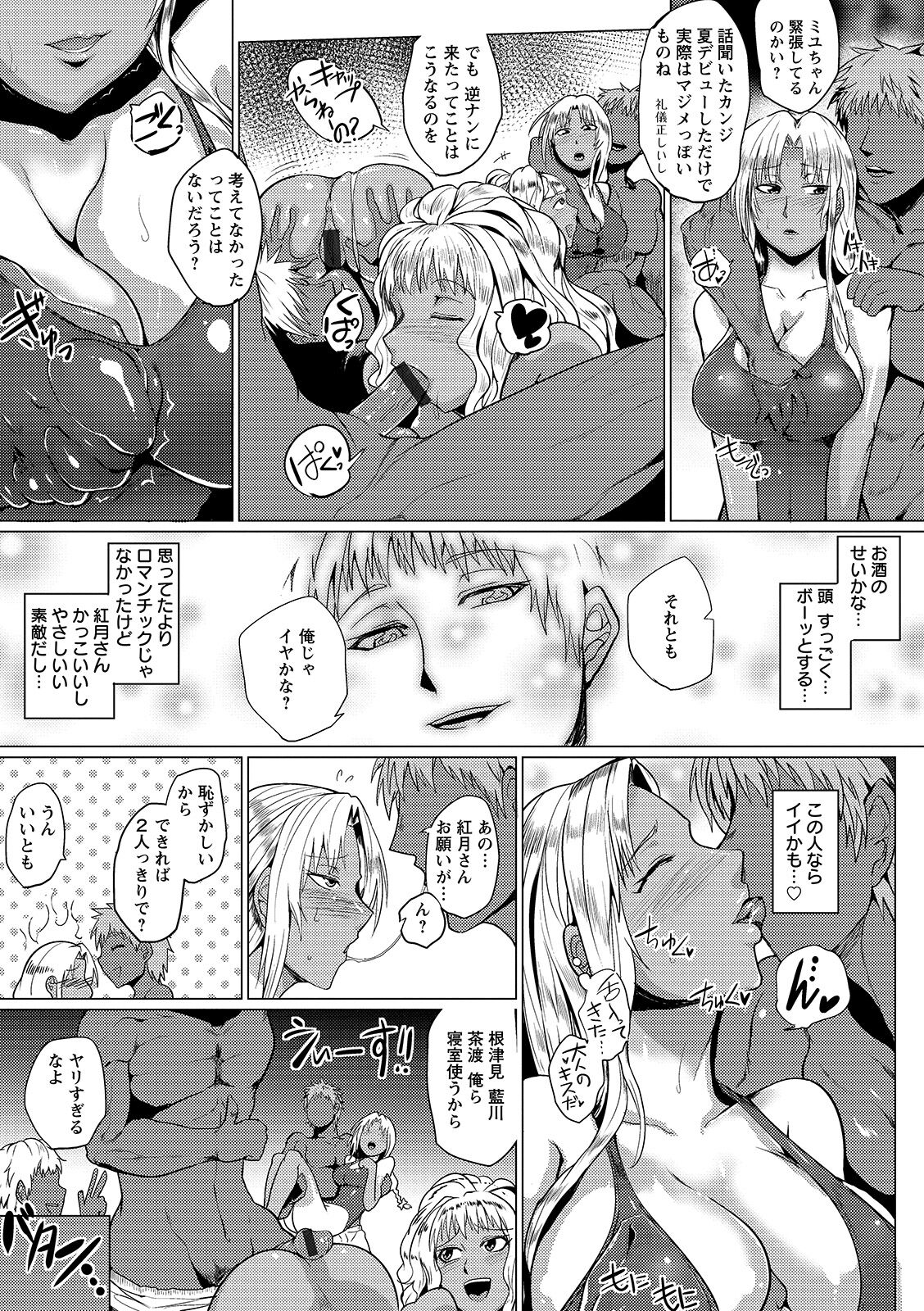 Hazukashime no Ran Tanetsuke Gokumon Sikyuu Ikimawashi page 11