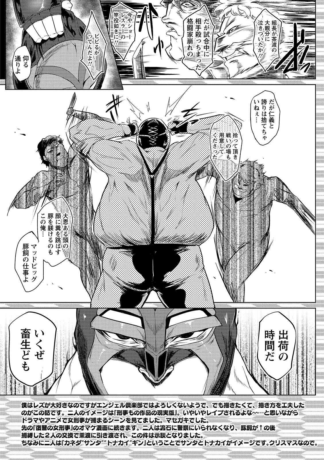Hazukashime no Ran Tanetsuke Gokumon Sikyuu Ikimawashi page 114