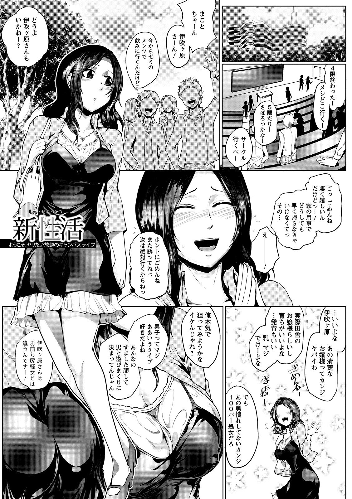 Hazukashime no Ran Tanetsuke Gokumon Sikyuu Ikimawashi page 115