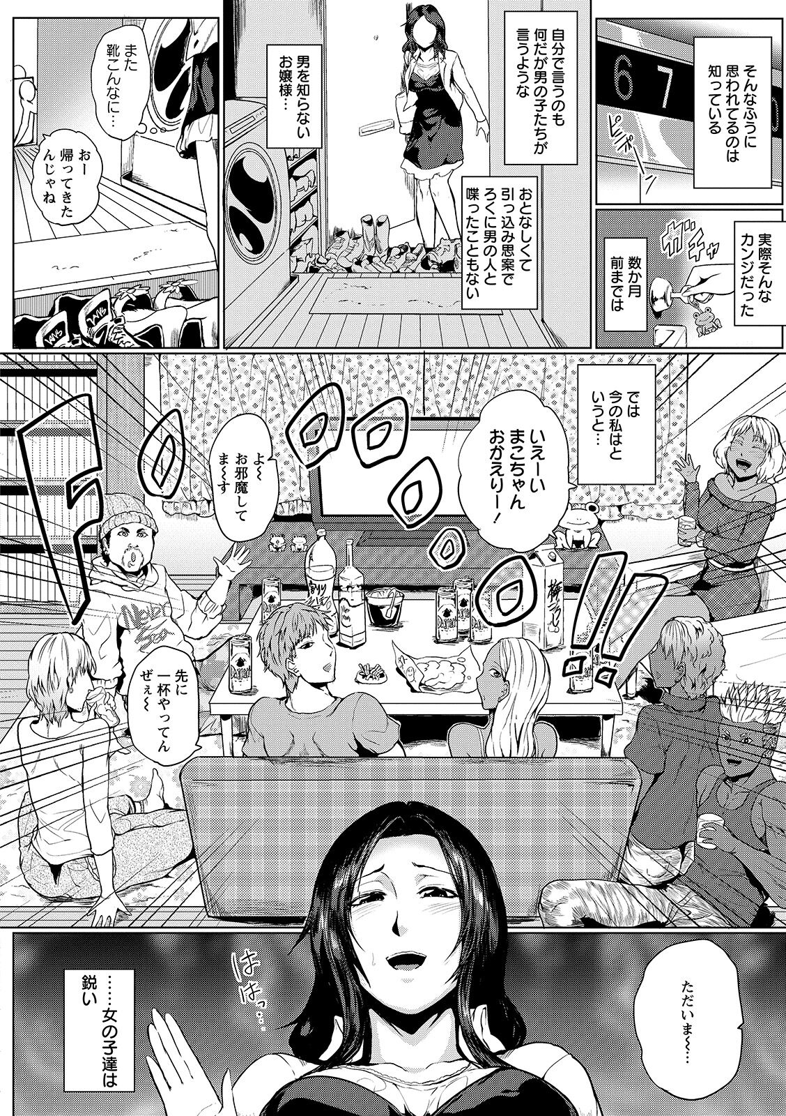 Hazukashime no Ran Tanetsuke Gokumon Sikyuu Ikimawashi page 116