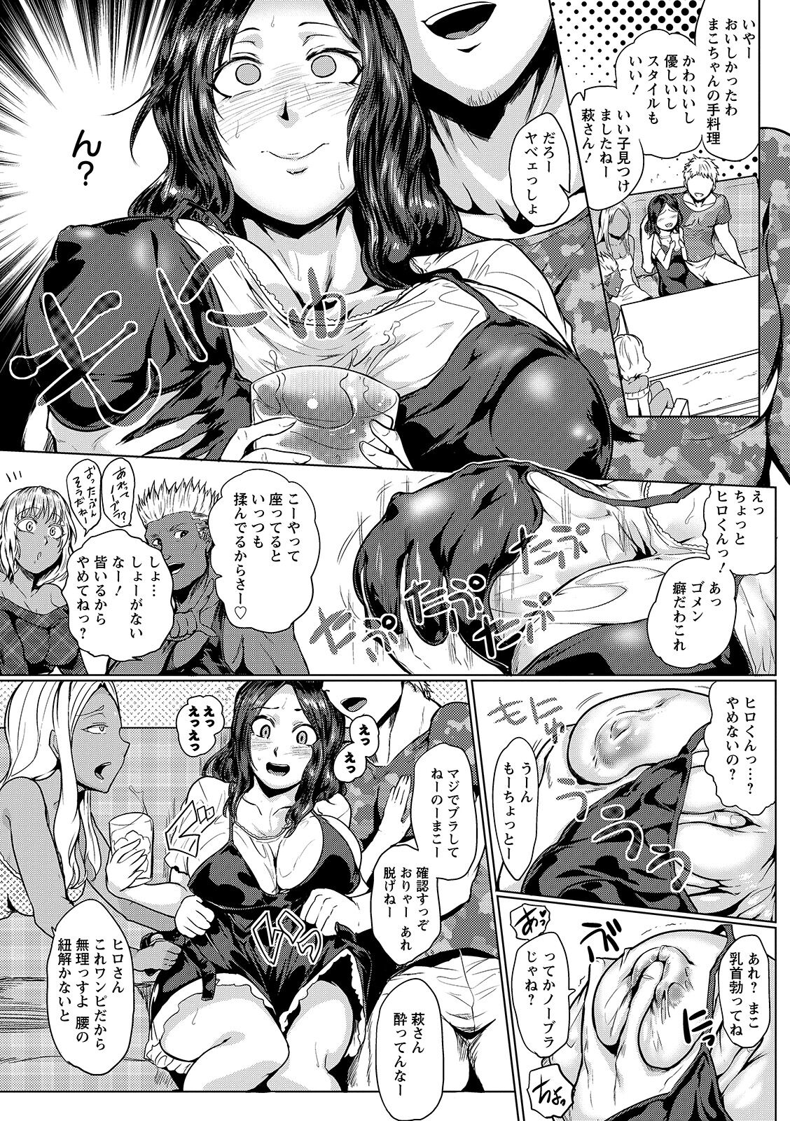 Hazukashime no Ran Tanetsuke Gokumon Sikyuu Ikimawashi page 121
