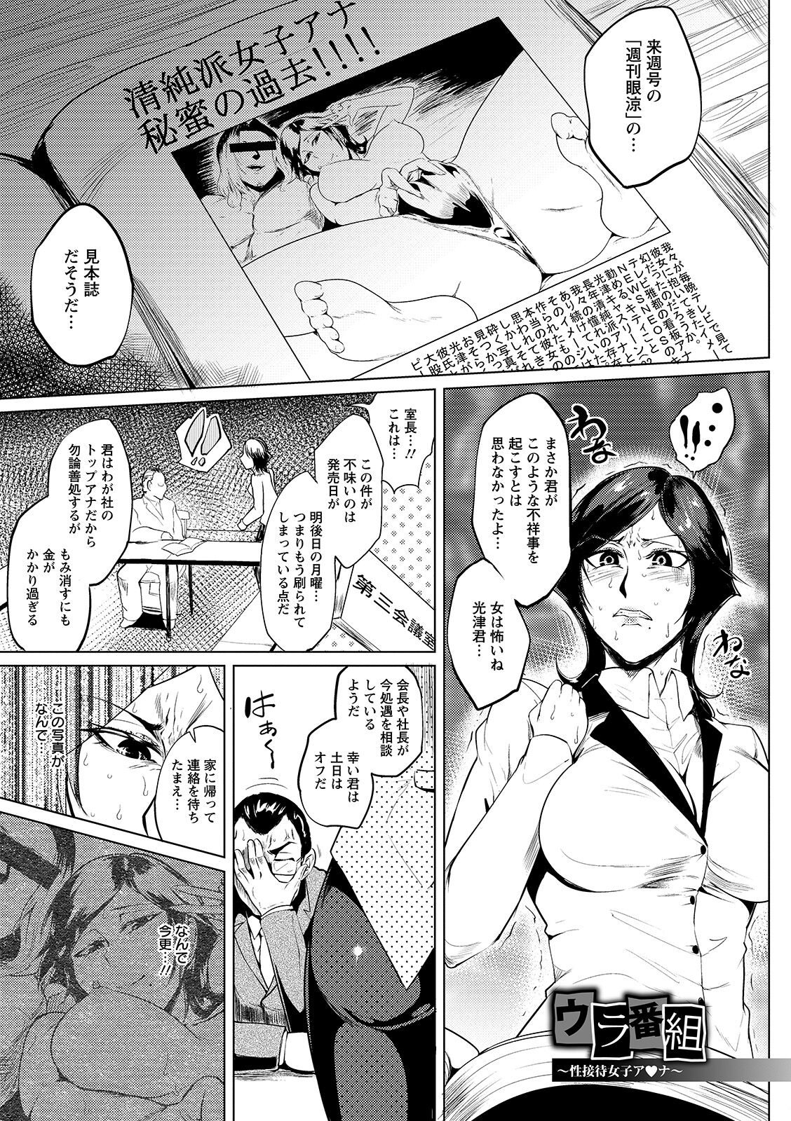 Hazukashime no Ran Tanetsuke Gokumon Sikyuu Ikimawashi page 137