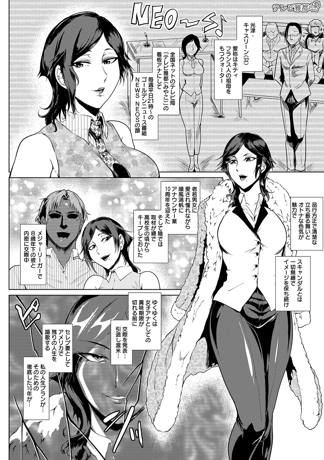 Hazukashime no Ran Tanetsuke Gokumon Sikyuu Ikimawashi page 138