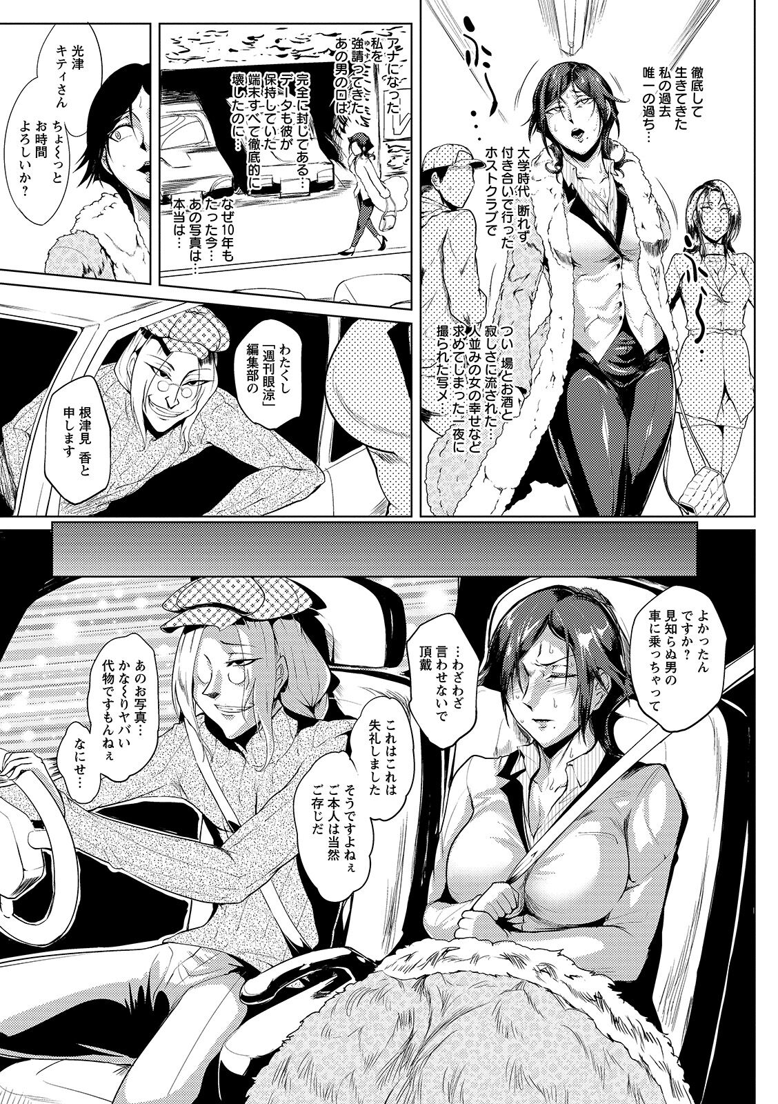 Hazukashime no Ran Tanetsuke Gokumon Sikyuu Ikimawashi page 139