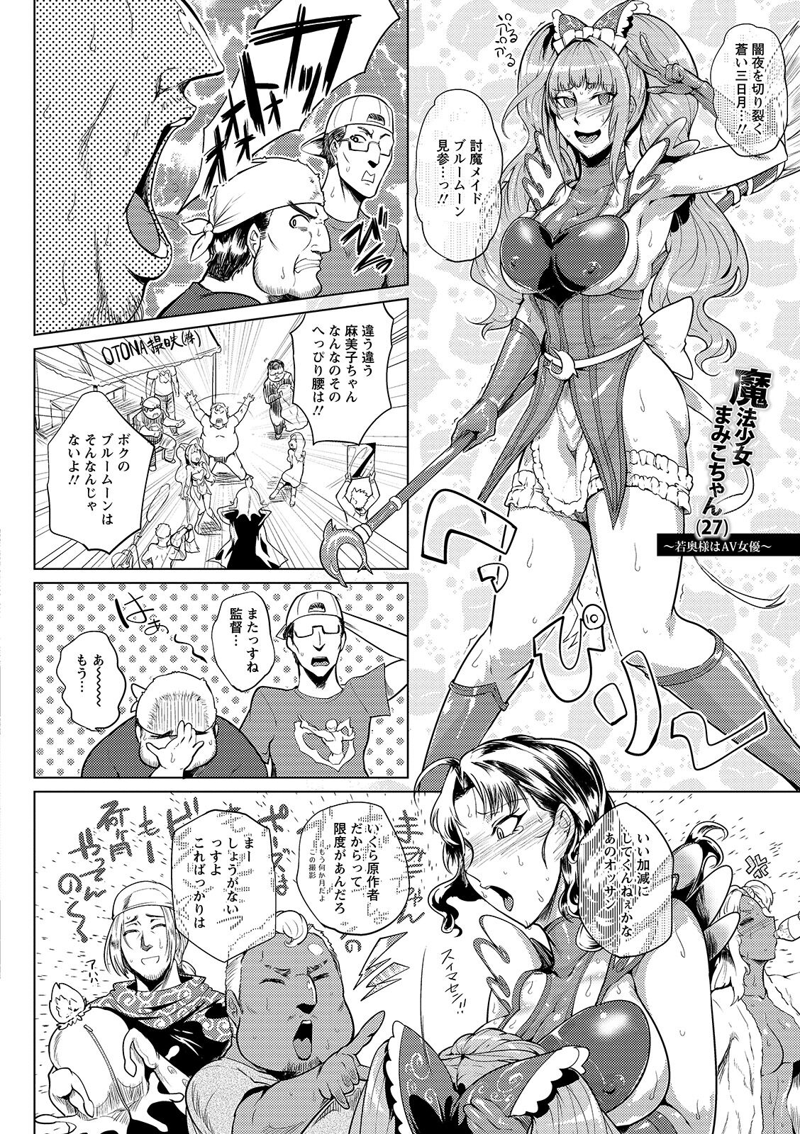 Hazukashime no Ran Tanetsuke Gokumon Sikyuu Ikimawashi page 160