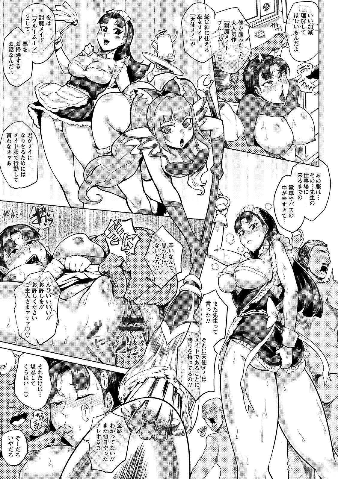 Hazukashime no Ran Tanetsuke Gokumon Sikyuu Ikimawashi page 163