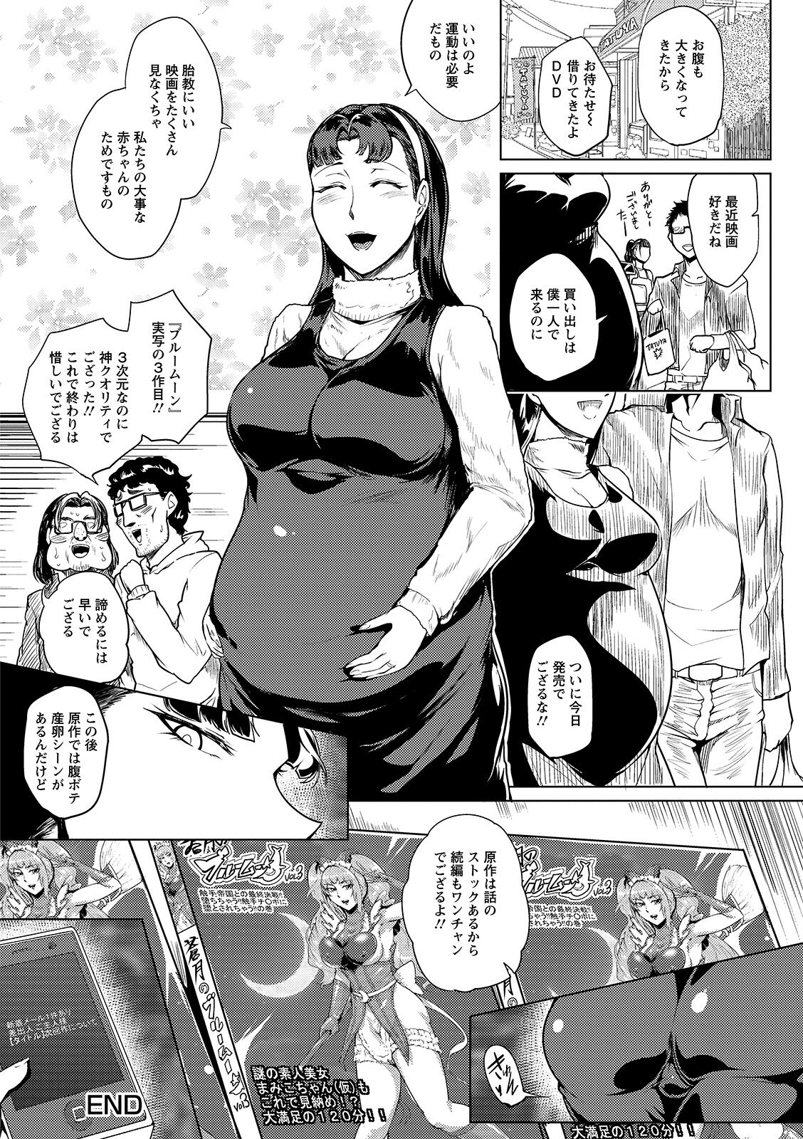 Hazukashime no Ran Tanetsuke Gokumon Sikyuu Ikimawashi page 178