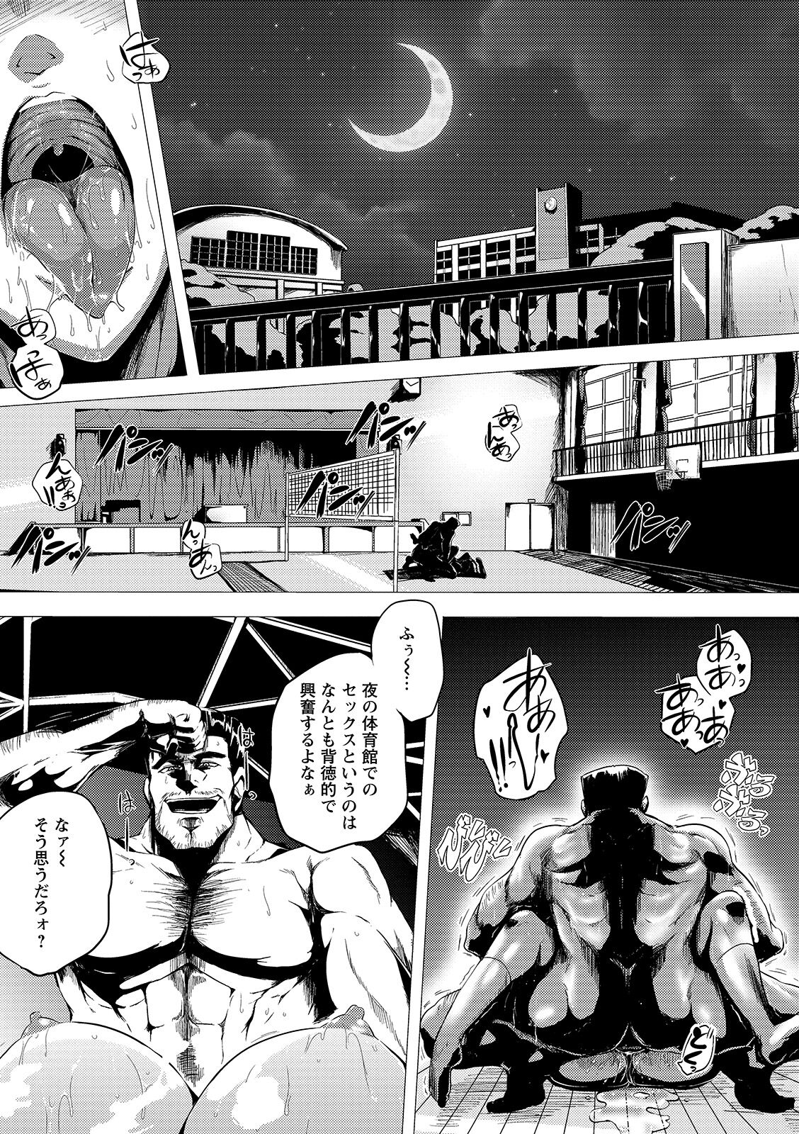 Hazukashime no Ran Tanetsuke Gokumon Sikyuu Ikimawashi page 181