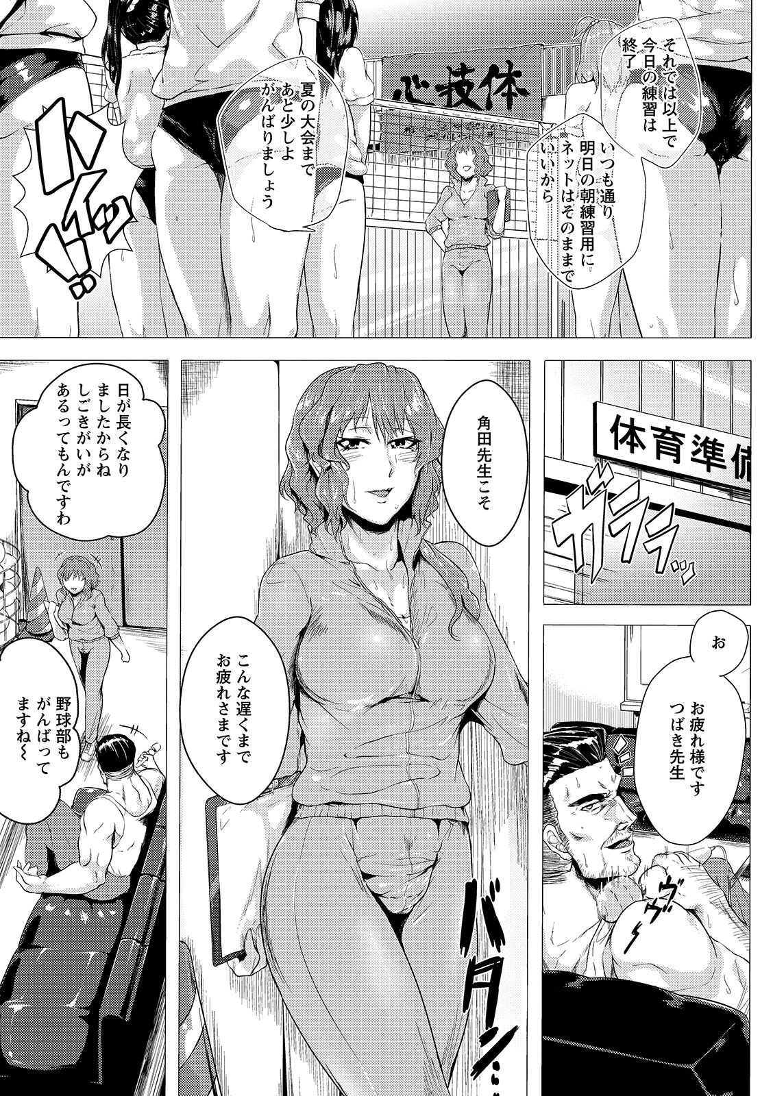 Hazukashime no Ran Tanetsuke Gokumon Sikyuu Ikimawashi page 183