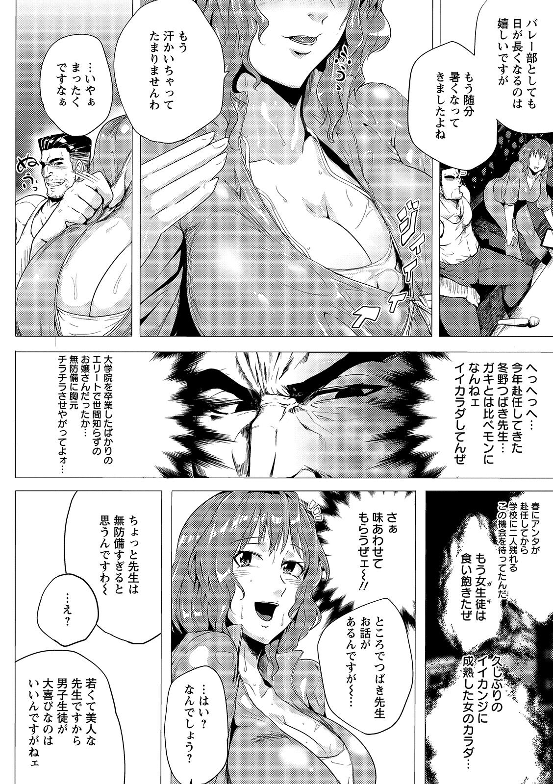 Hazukashime no Ran Tanetsuke Gokumon Sikyuu Ikimawashi page 184