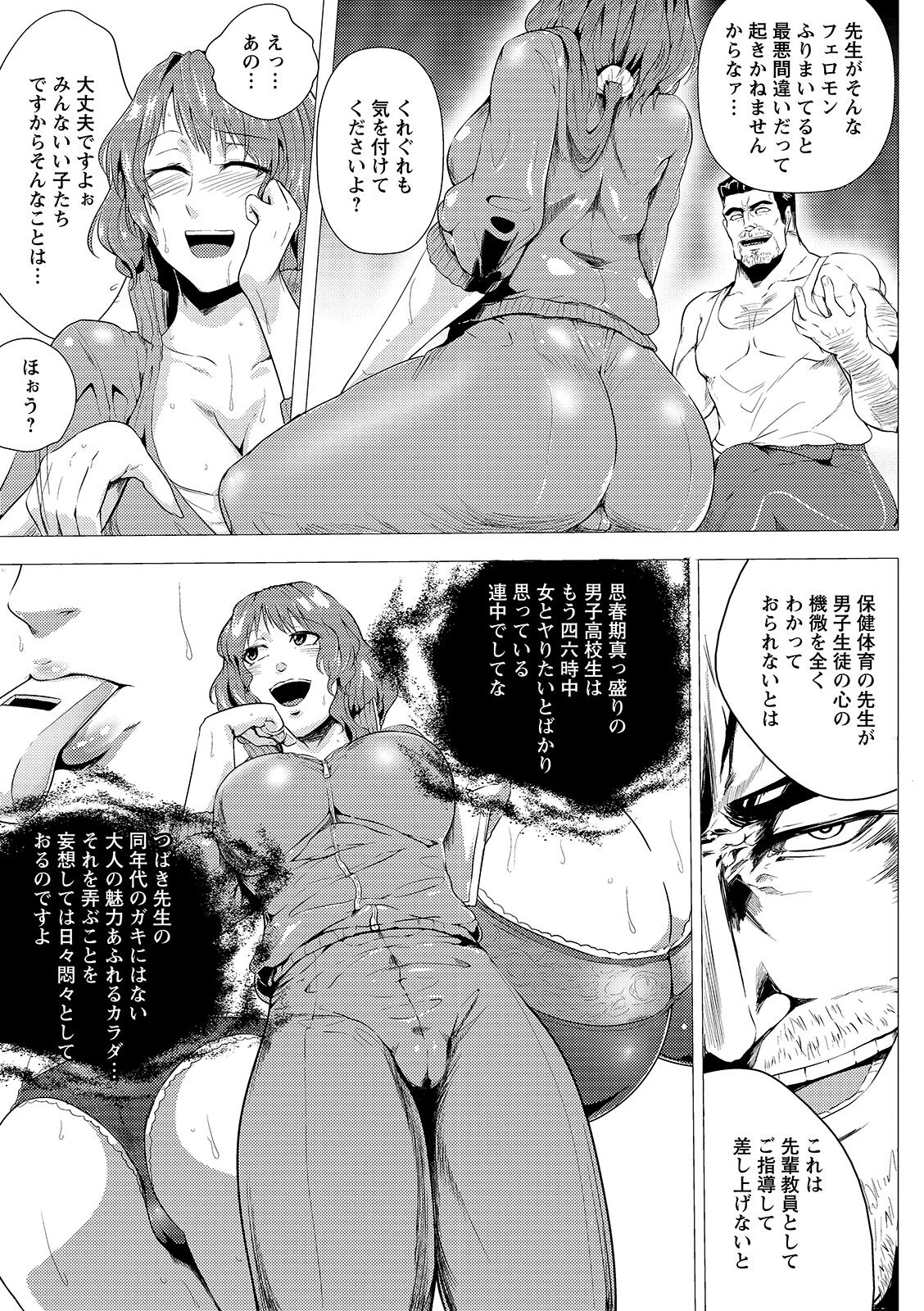Hazukashime no Ran Tanetsuke Gokumon Sikyuu Ikimawashi page 185
