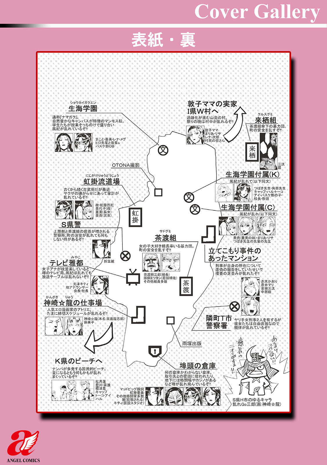 Hazukashime no Ran Tanetsuke Gokumon Sikyuu Ikimawashi page 211