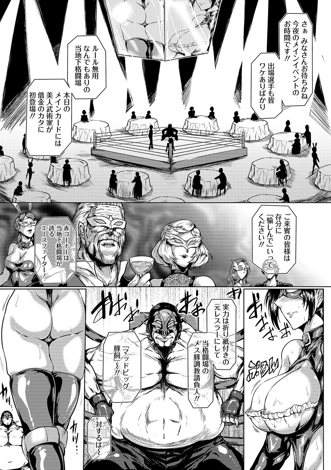 Hazukashime no Ran Tanetsuke Gokumon Sikyuu Ikimawashi page 27