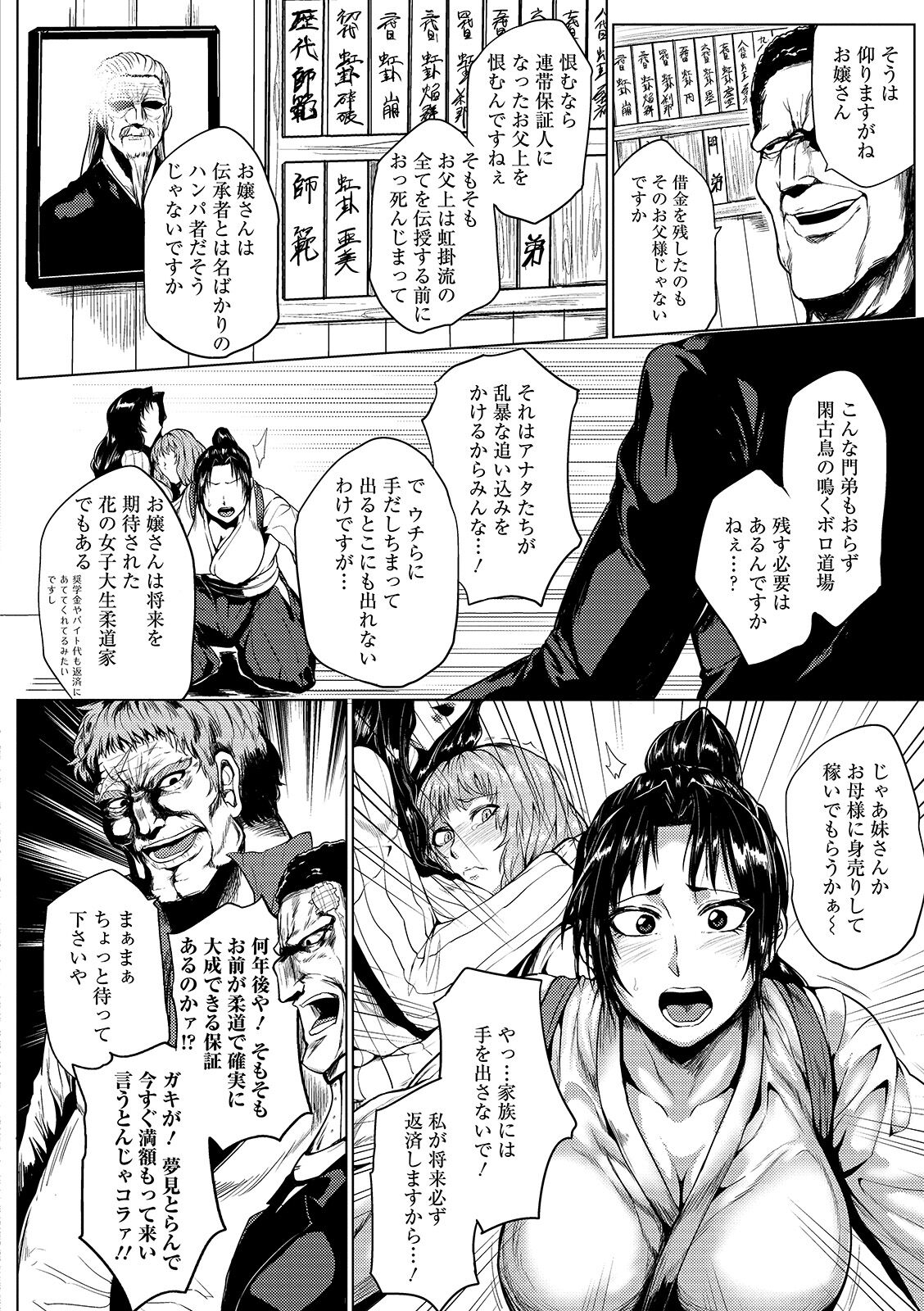 Hazukashime no Ran Tanetsuke Gokumon Sikyuu Ikimawashi page 30