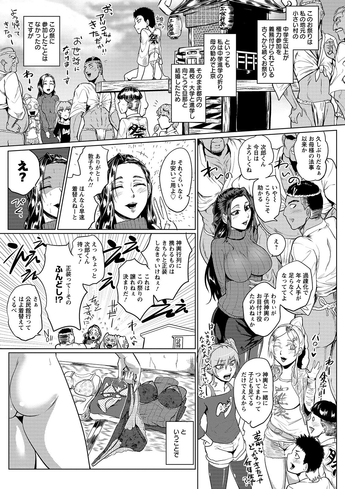 Hazukashime no Ran Tanetsuke Gokumon Sikyuu Ikimawashi page 51