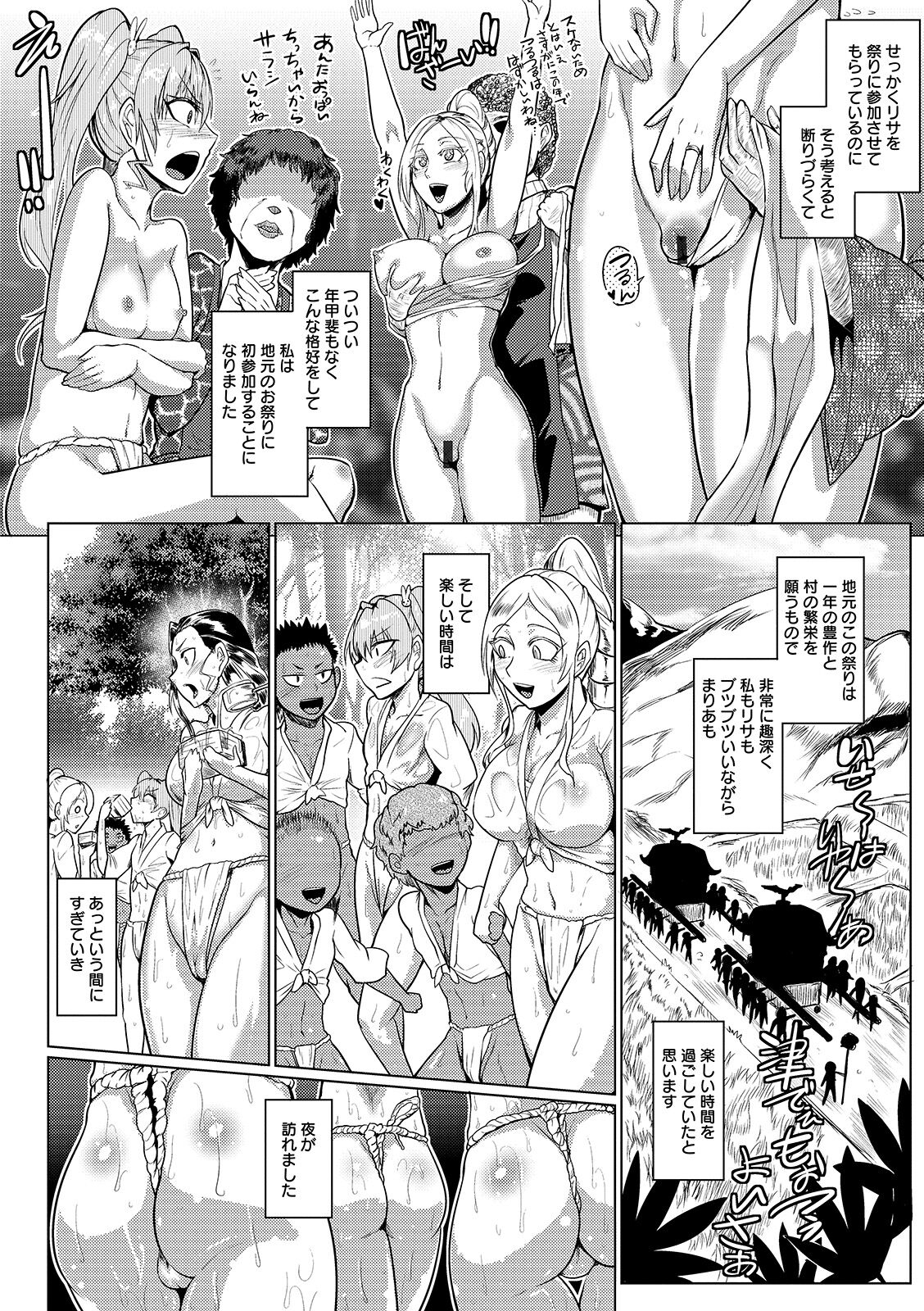 Hazukashime no Ran Tanetsuke Gokumon Sikyuu Ikimawashi page 52