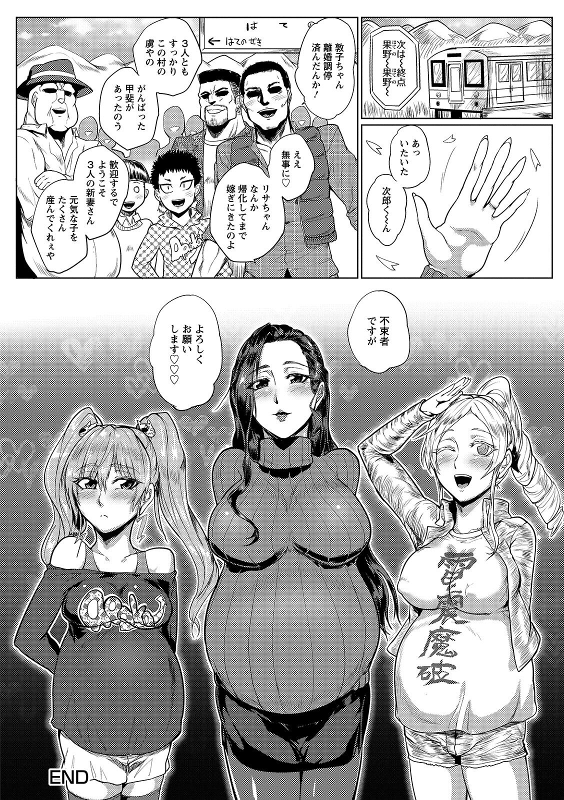 Hazukashime no Ran Tanetsuke Gokumon Sikyuu Ikimawashi page 68