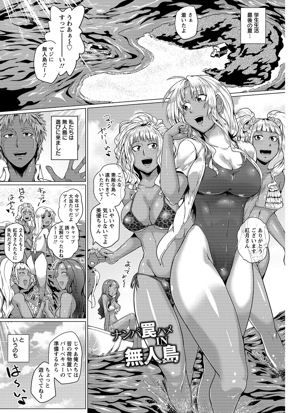 Hazukashime no Ran Tanetsuke Gokumon Sikyuu Ikimawashi page 7