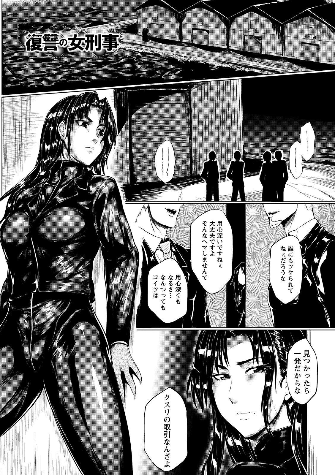 Hazukashime no Ran Tanetsuke Gokumon Sikyuu Ikimawashi page 71