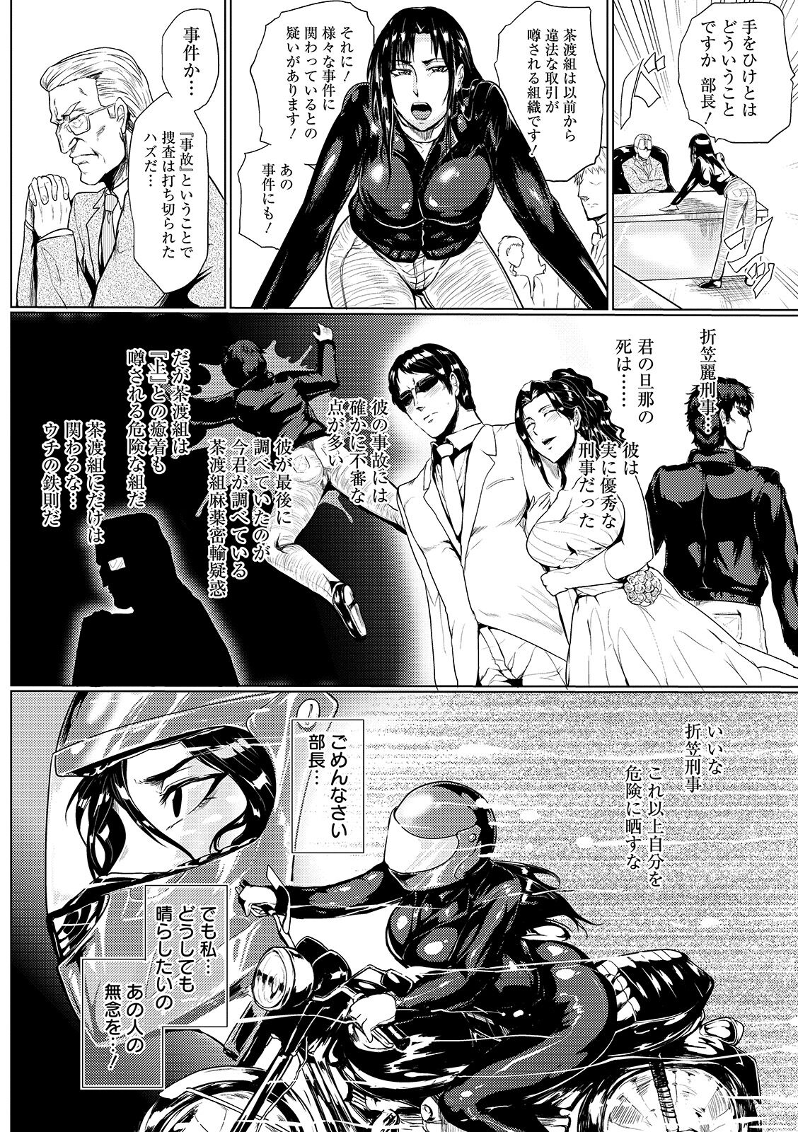 Hazukashime no Ran Tanetsuke Gokumon Sikyuu Ikimawashi page 73
