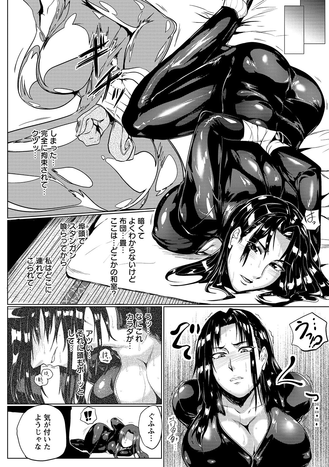 Hazukashime no Ran Tanetsuke Gokumon Sikyuu Ikimawashi page 74