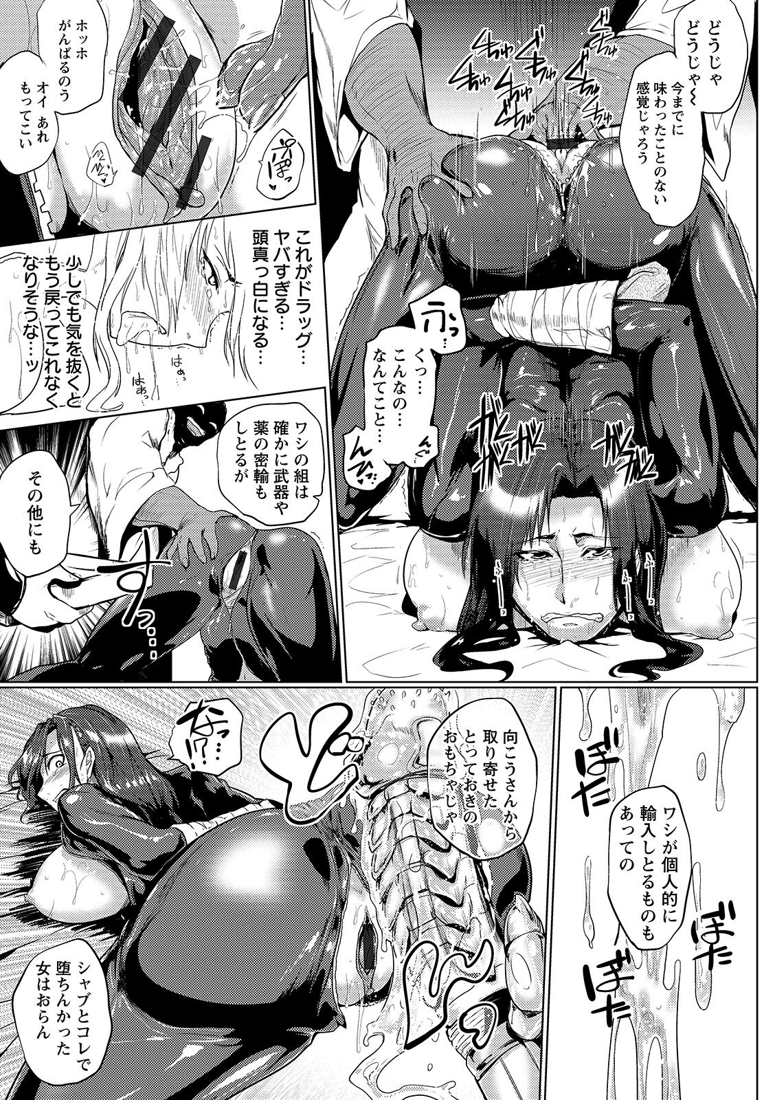 Hazukashime no Ran Tanetsuke Gokumon Sikyuu Ikimawashi page 79
