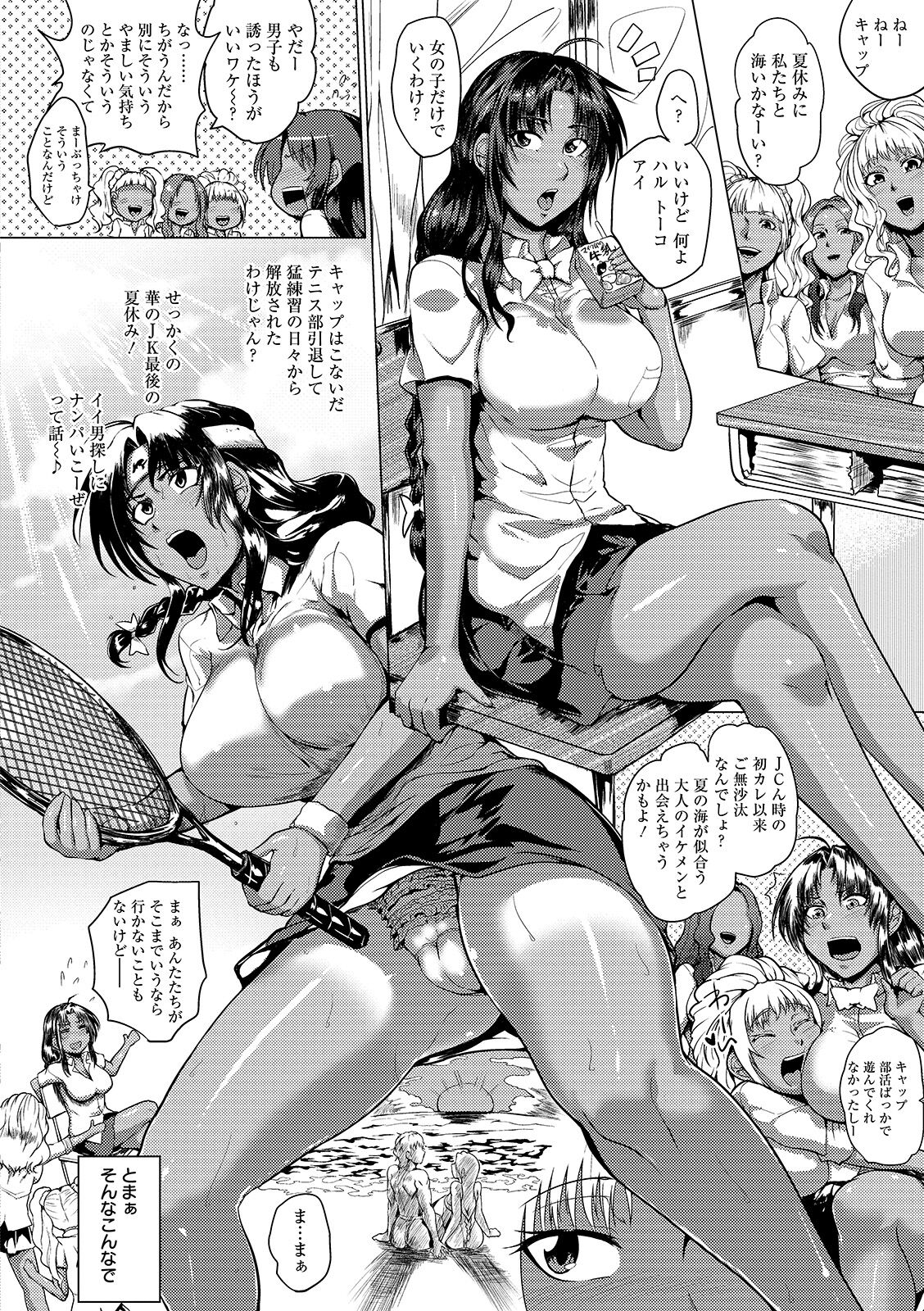 Hazukashime no Ran Tanetsuke Gokumon Sikyuu Ikimawashi page 8