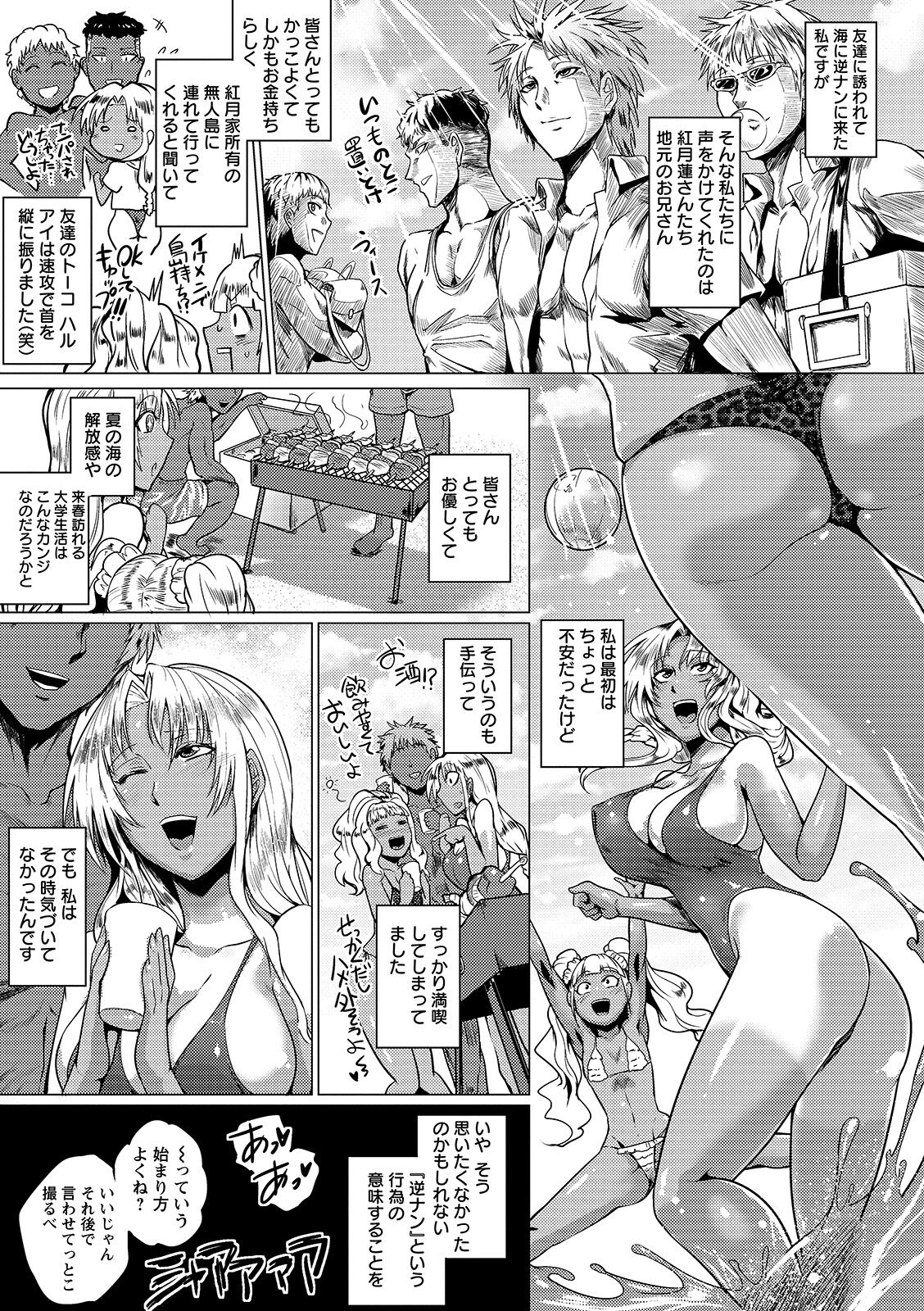 Hazukashime no Ran Tanetsuke Gokumon Sikyuu Ikimawashi page 9