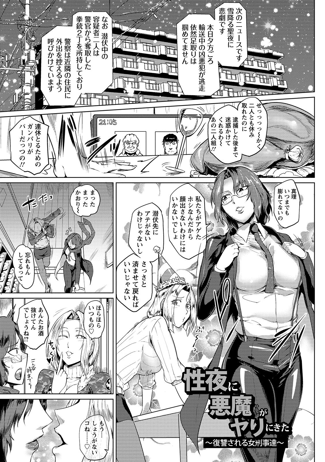 Hazukashime no Ran Tanetsuke Gokumon Sikyuu Ikimawashi page 93