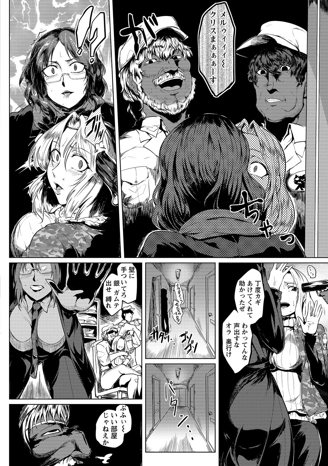 Hazukashime no Ran Tanetsuke Gokumon Sikyuu Ikimawashi page 94