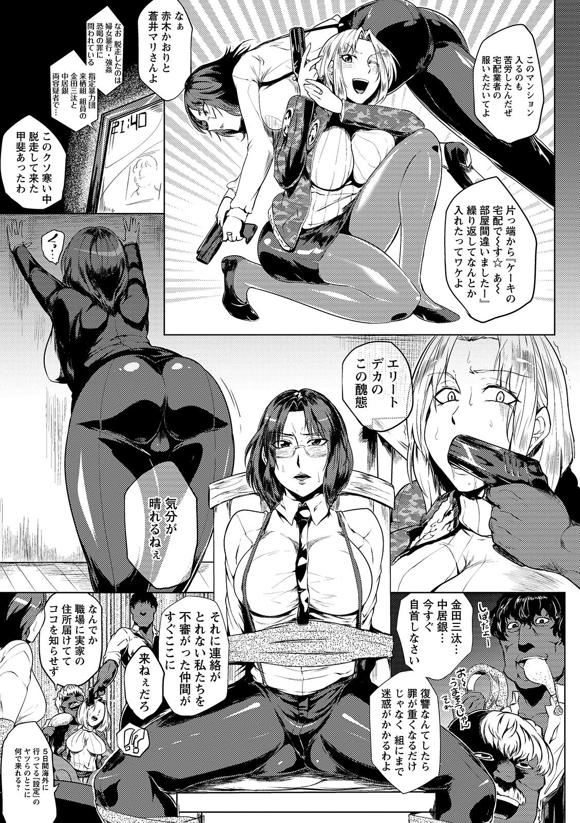 Hazukashime no Ran Tanetsuke Gokumon Sikyuu Ikimawashi page 95