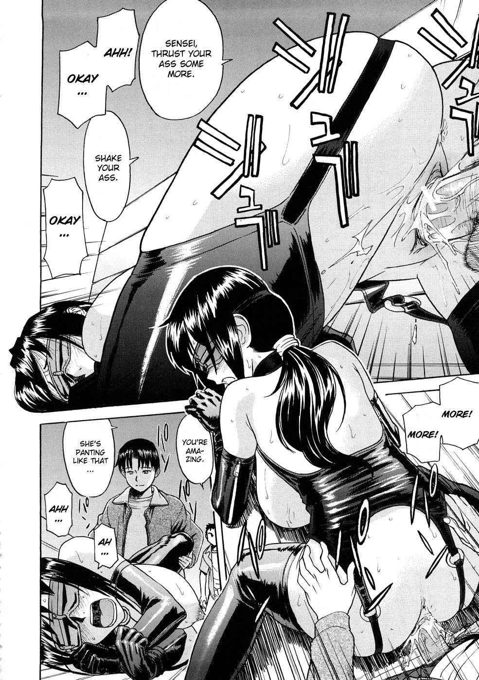 Hazukashime page 107