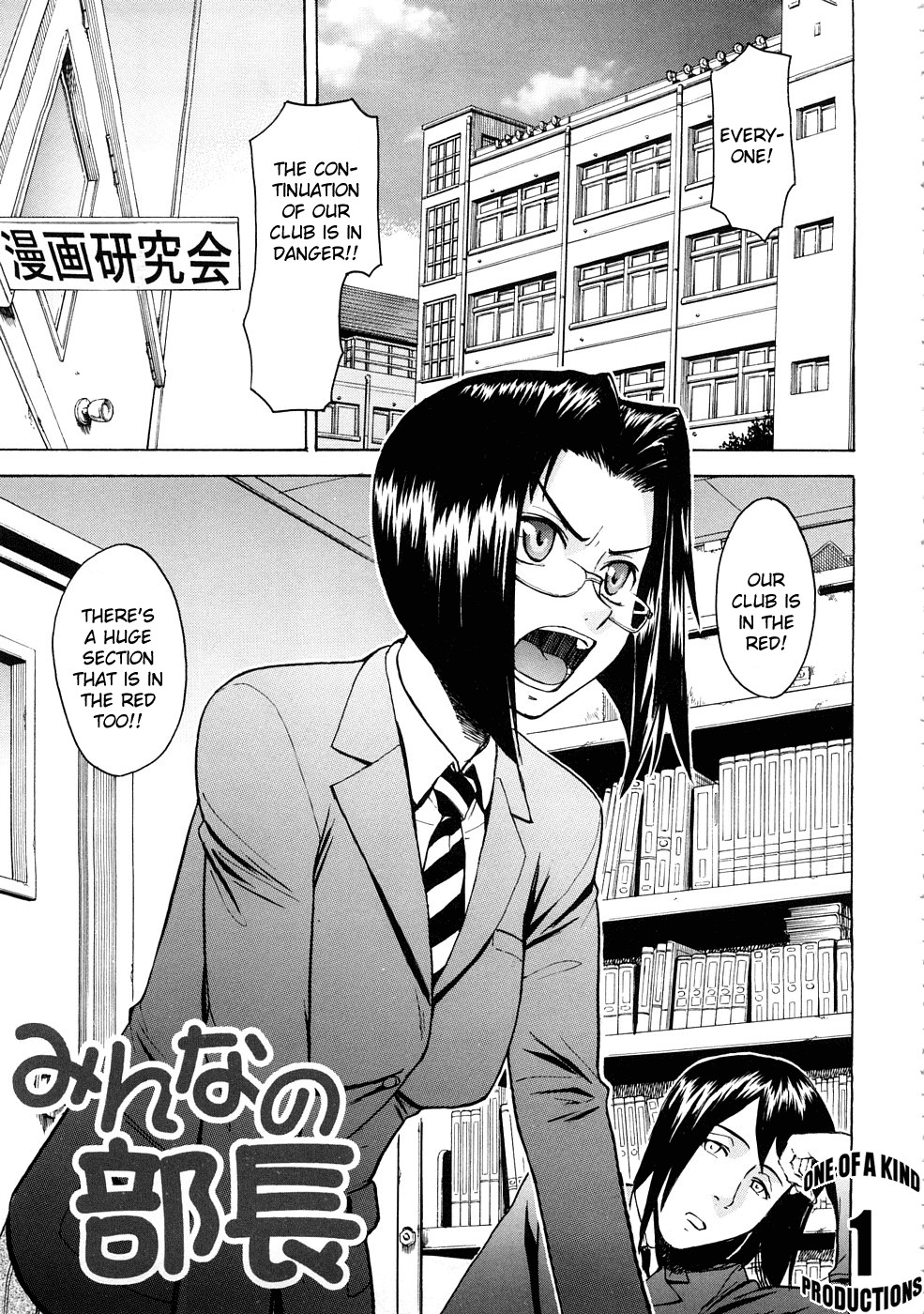 Hazukashime page 114
