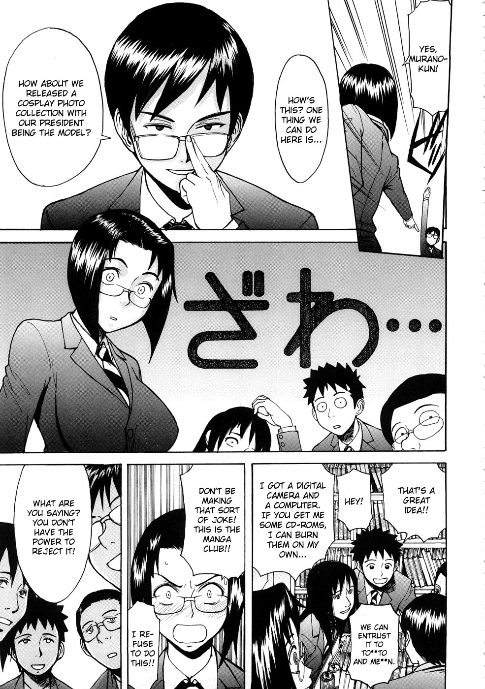 Hazukashime page 116