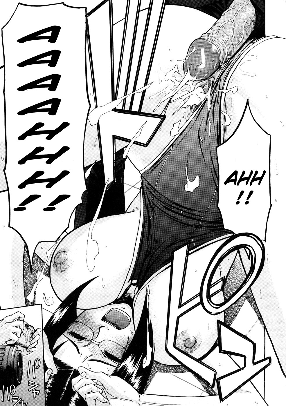 Hazukashime page 138